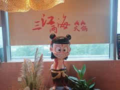 -三江两海老火锅(北京首店)