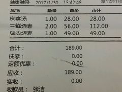 账单-都一处烧麦馆(前门店)