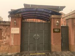 -张学良旧居陈列馆