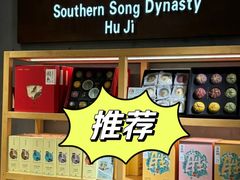 -南宋胡记(杭州灵隐寺店)