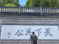 -中山纪念堂