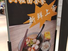 -面乙新派手擀面(大悦城店)