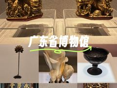 -广东省博物馆