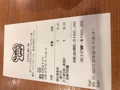 账单-胡椒厨房(澳门水坑尾店)