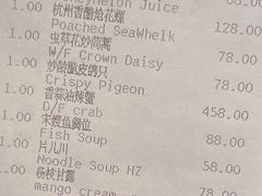 -杭州君悦酒店·湖滨28中餐厅