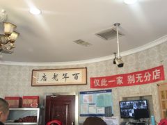 -老杨家熟食店