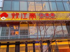 -炊江南·上海菜(国展华漕店)