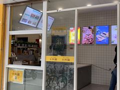 门面-米阿糯糕团•酒酿•甜品(莫愁店)