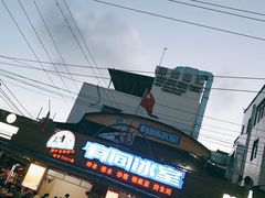-有间冰室(侨港风情街店)