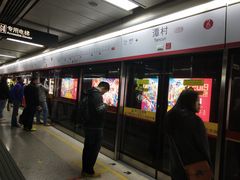 -潭村(地铁站)