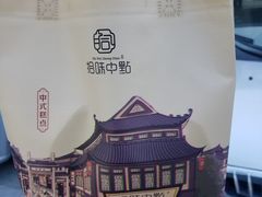 -拾味中点(泺文路店)