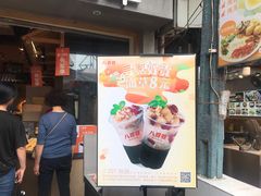 -八婆婆烧仙草(曾厝垵店)