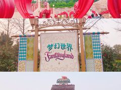 -上海迪士尼度假区