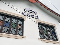 -哑巴生煎(临顿路店)