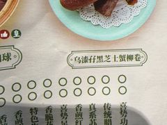 -喜势点·糖沙翁手工茶点·本地人茶居(永庆坊店)