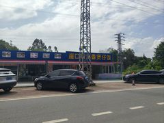 -崖口煲仔饭