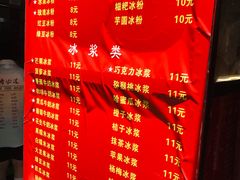 -夏食光安顺小舒冰粉冰浆(甲秀楼店)