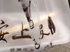 -安上粉皮.非遗手工小吃(骑龙巷店)