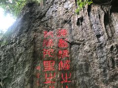 -千岛湖石林