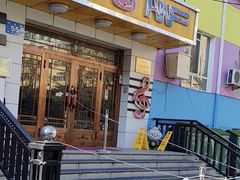 -哈尔滨市安丰幼儿园