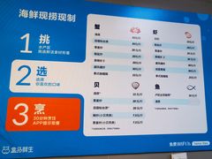 -盒马鲜生(顺义店)