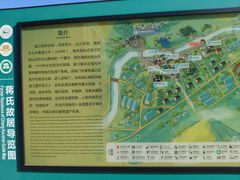 -蒋氏故居