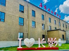 -长影旧址博物馆
