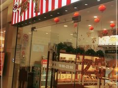 门面-红宝石·鲜奶小方·海派西点房(莘庄龙之梦店)