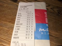 账单-蜜桃餐厅·江浙融合菜(荟聚购物中心店)