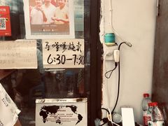 -马记粉店(五一东村店)