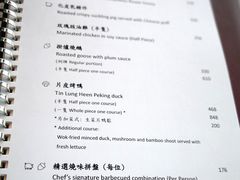 菜单-天龙轩(香港丽思卡尔顿酒店)