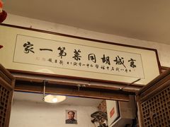 -七寻八找·胡同菜