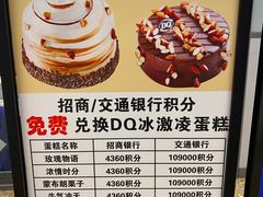 -DQ·蛋糕·冰淇淋(万象城店)