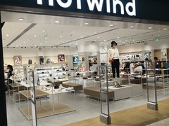 门面-hotwind热风(中贸广场店)