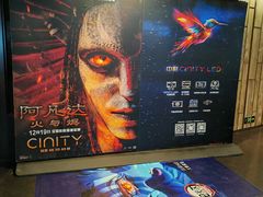 -中影国际影城(兰生大厦CINITY LED店)