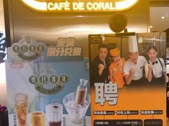 -大家乐(广州天河城六楼店)