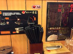 博多一幸舍(侨福芳草地店)-博多一幸舍(侨福芳草地购物中心店)