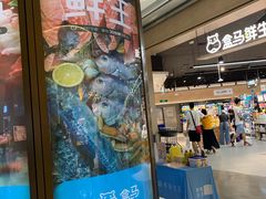门面-盒马鲜生(岭南新世界店)