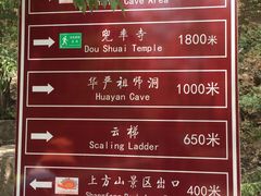 -北京上方山国家森林公园