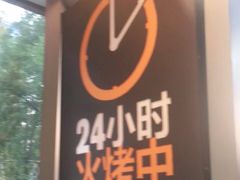 门面-汉堡王(北京三里屯购物中心)