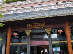 -佛山顺德香云纱园林酒店(清晖园店)