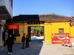 -李宗仁官邸