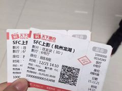 -SFC上影影城(杭州下沙IMAX店)