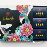 能修复的酵素！