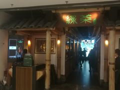 门面-绿茶餐厅(广州天河城店)