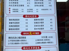 -张果佬年糕卷(科巷店)