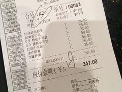 账单-鼎泰丰(国金店)