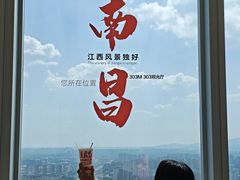 -南昌双子塔303观光厅