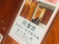 -独食火锅·半米屋台(直营总店)
