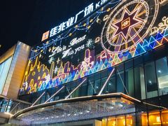 -布吉佳兆业广场